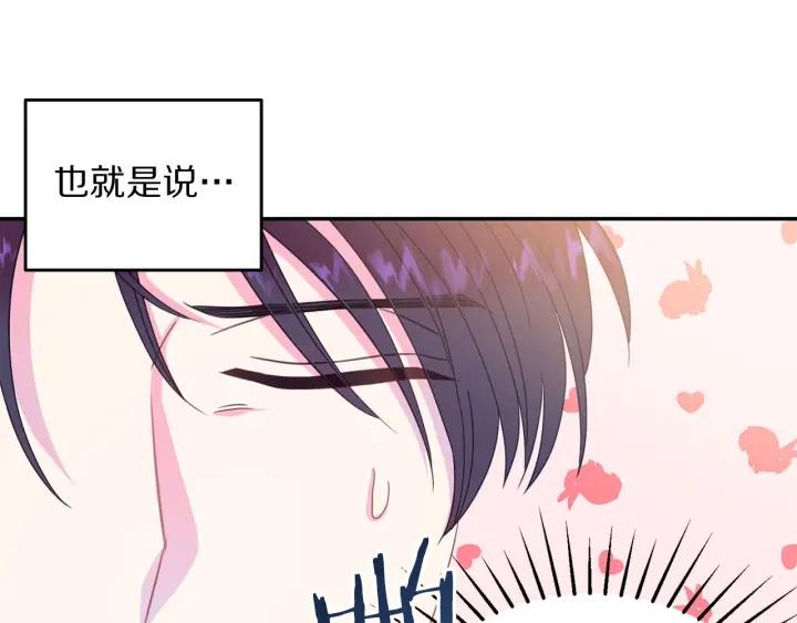 被诅咒的婚约韩漫全集-第67话 天才魔法师无删减无遮挡章节图片 