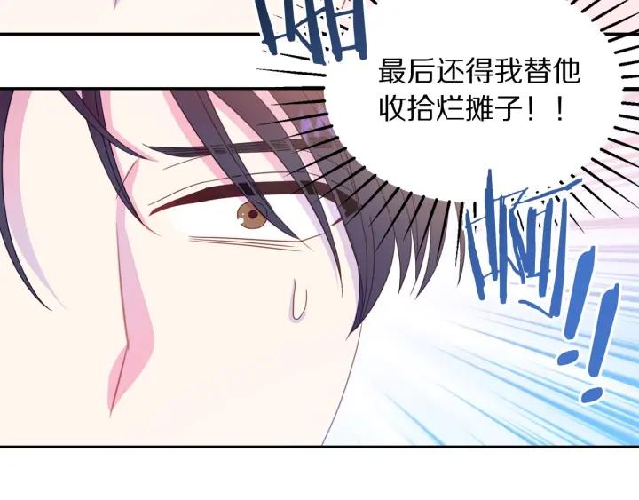 被诅咒的婚约韩漫全集-第67话 天才魔法师无删减无遮挡章节图片 