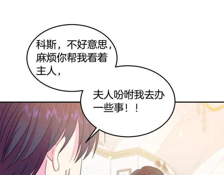被诅咒的婚约韩漫全集-第67话 天才魔法师无删减无遮挡章节图片 