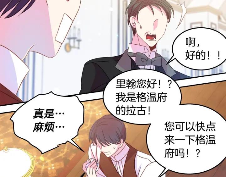 被诅咒的婚约韩漫全集-第67话 天才魔法师无删减无遮挡章节图片 