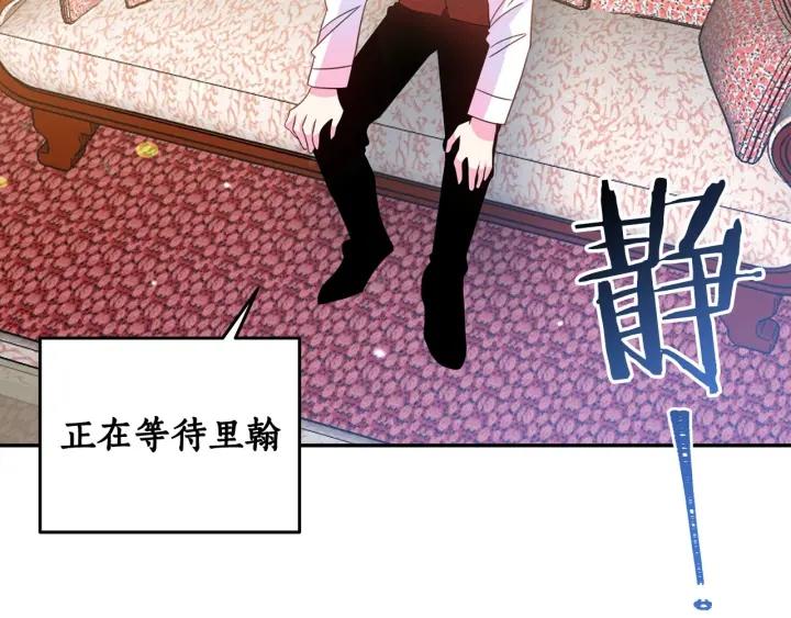 被诅咒的婚约韩漫全集-第67话 天才魔法师无删减无遮挡章节图片 