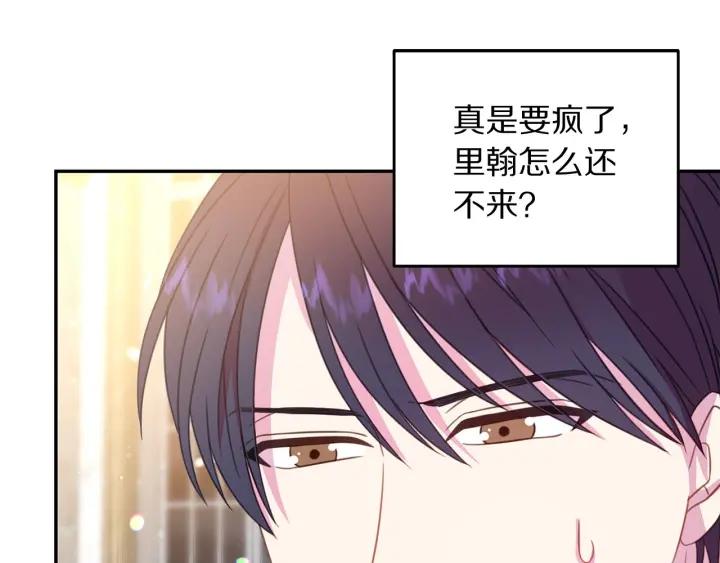 被诅咒的婚约韩漫全集-第67话 天才魔法师无删减无遮挡章节图片 