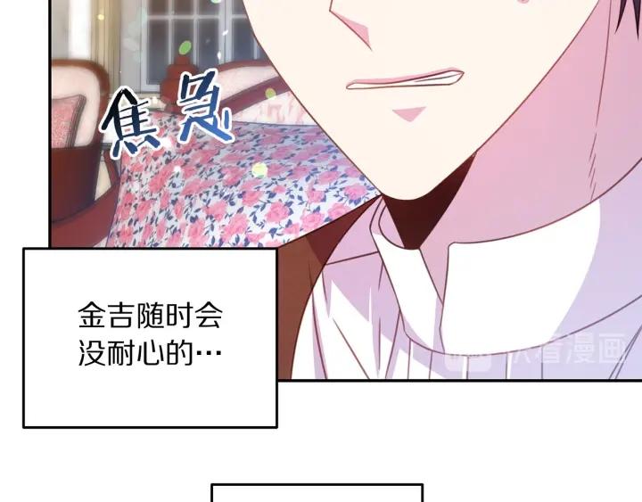 被诅咒的婚约韩漫全集-第67话 天才魔法师无删减无遮挡章节图片 