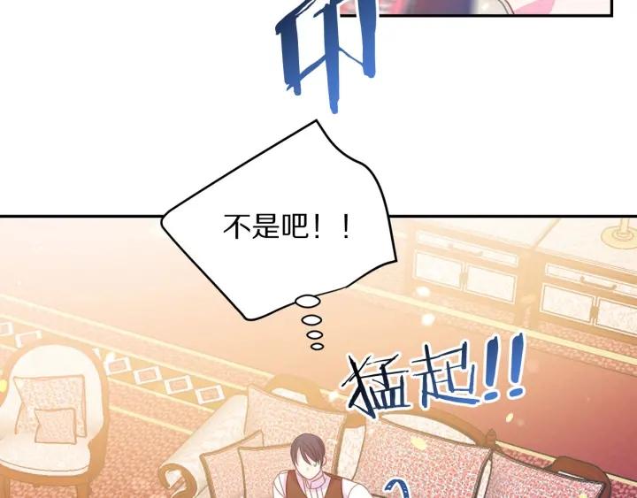 被诅咒的婚约韩漫全集-第67话 天才魔法师无删减无遮挡章节图片 