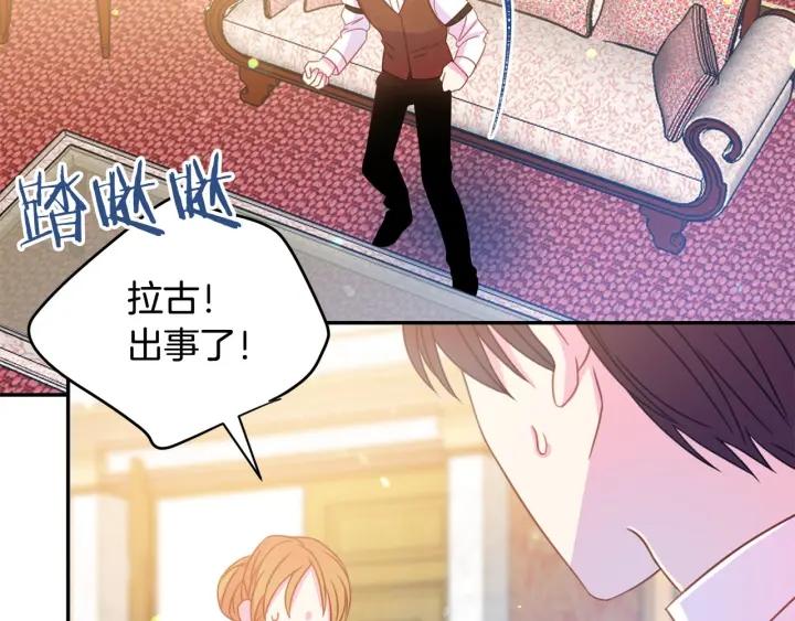 被诅咒的婚约韩漫全集-第67话 天才魔法师无删减无遮挡章节图片 