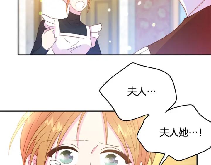 被诅咒的婚约韩漫全集-第67话 天才魔法师无删减无遮挡章节图片 