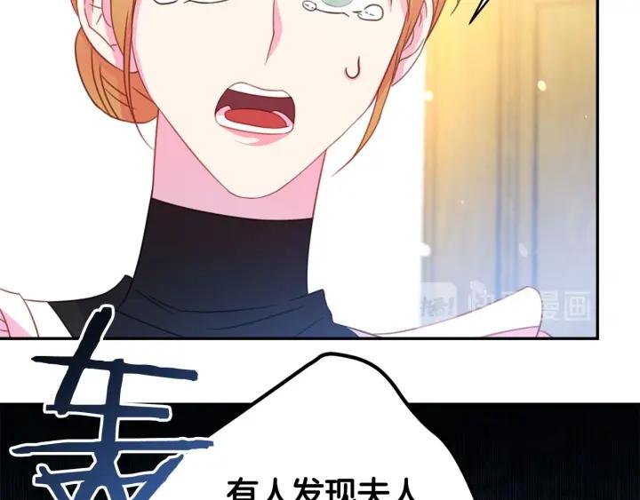 被诅咒的婚约韩漫全集-第67话 天才魔法师无删减无遮挡章节图片 