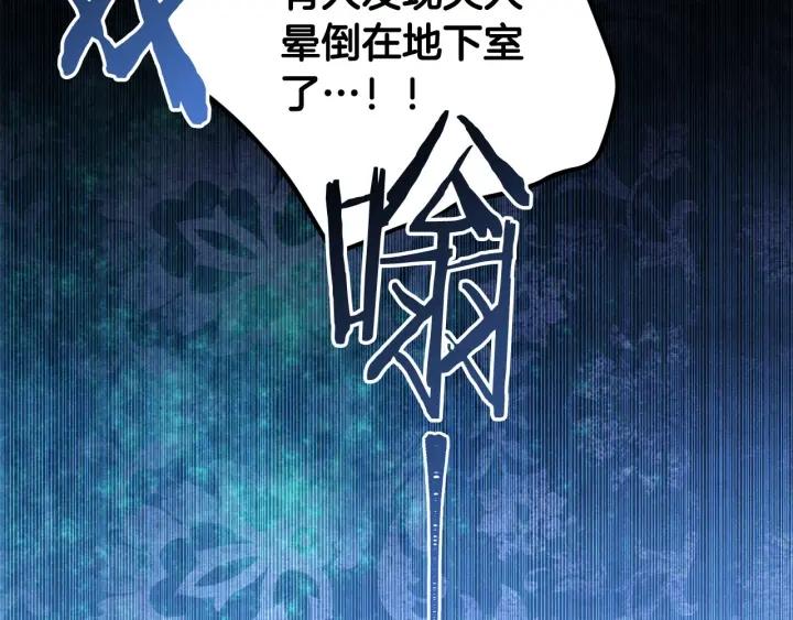 被诅咒的婚约韩漫全集-第67话 天才魔法师无删减无遮挡章节图片 