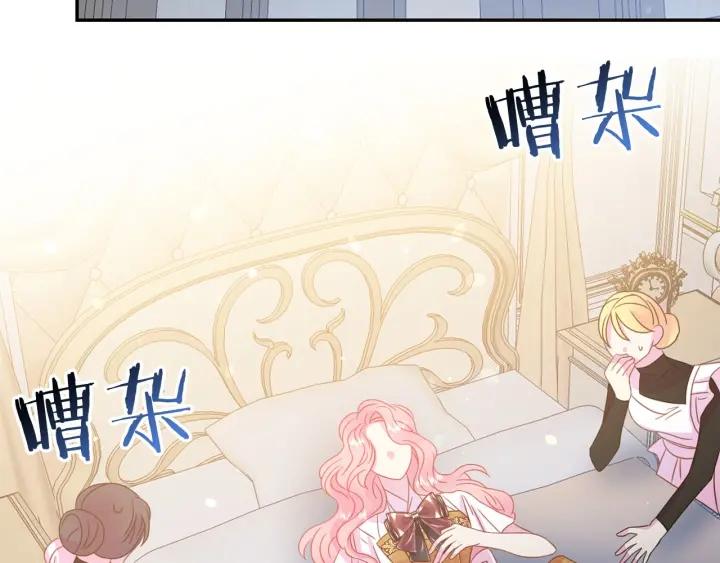 被诅咒的婚约韩漫全集-第67话 天才魔法师无删减无遮挡章节图片 