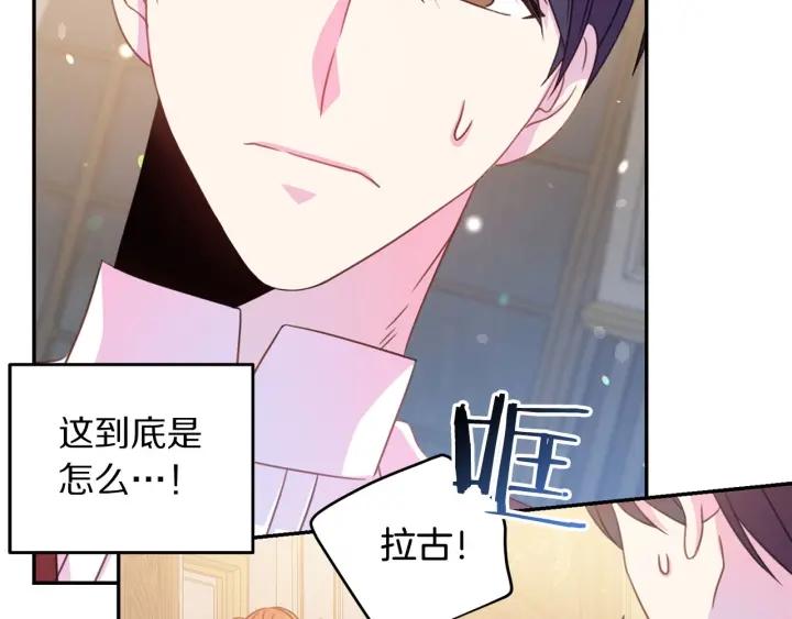被诅咒的婚约韩漫全集-第67话 天才魔法师无删减无遮挡章节图片 