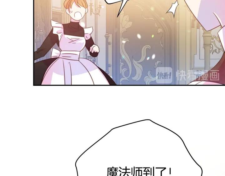 被诅咒的婚约韩漫全集-第67话 天才魔法师无删减无遮挡章节图片 