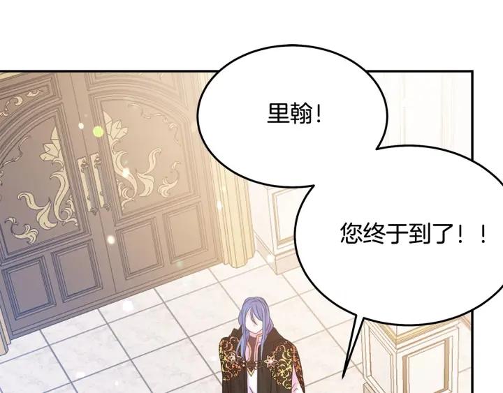 被诅咒的婚约韩漫全集-第67话 天才魔法师无删减无遮挡章节图片 