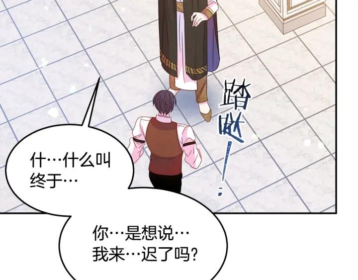 被诅咒的婚约韩漫全集-第67话 天才魔法师无删减无遮挡章节图片 
