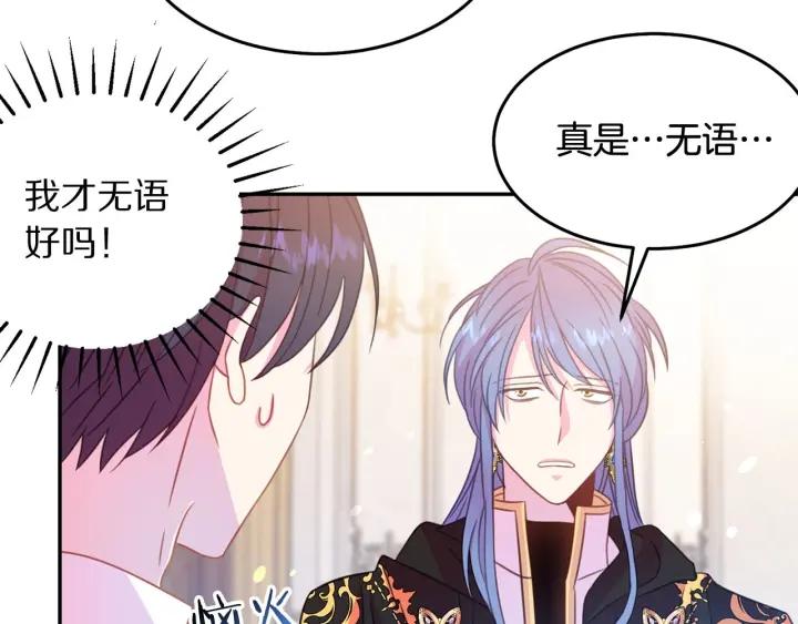 被诅咒的婚约韩漫全集-第67话 天才魔法师无删减无遮挡章节图片 