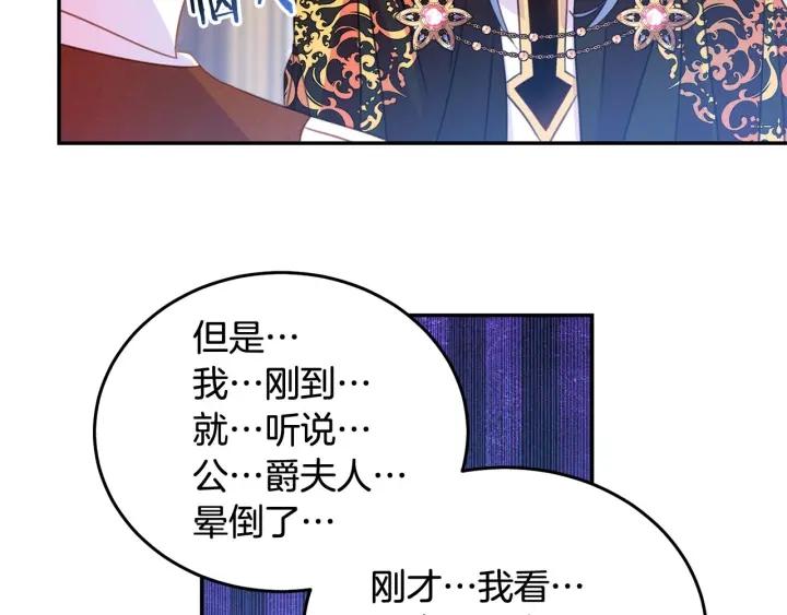 被诅咒的婚约韩漫全集-第67话 天才魔法师无删减无遮挡章节图片 