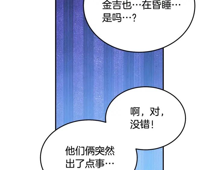 被诅咒的婚约韩漫全集-第67话 天才魔法师无删减无遮挡章节图片 