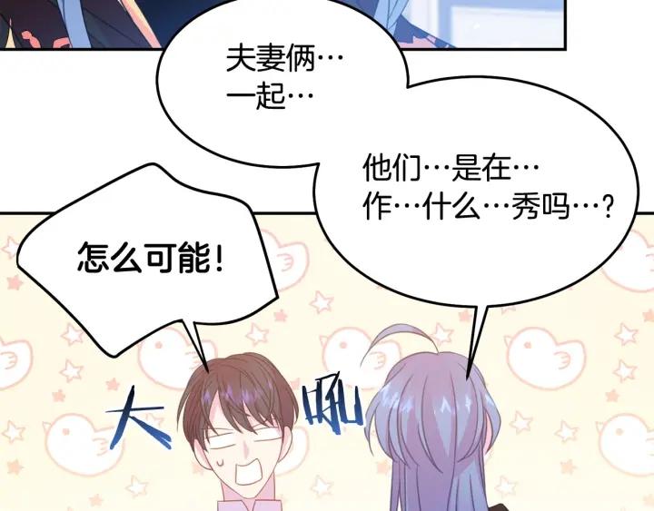 被诅咒的婚约韩漫全集-第67话 天才魔法师无删减无遮挡章节图片 