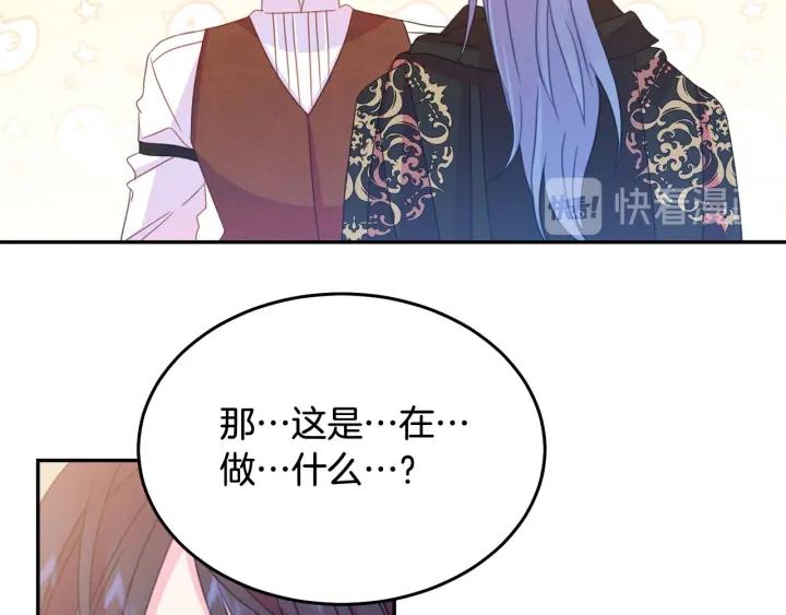 被诅咒的婚约韩漫全集-第67话 天才魔法师无删减无遮挡章节图片 