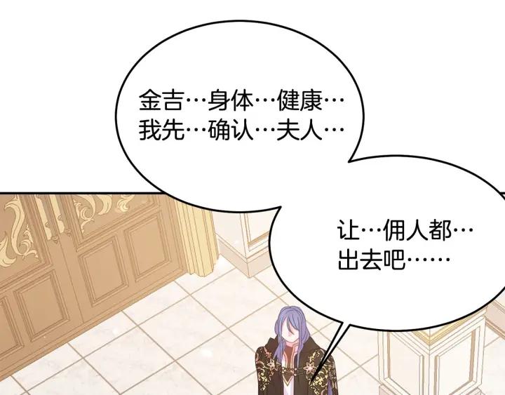 被诅咒的婚约韩漫全集-第67话 天才魔法师无删减无遮挡章节图片 