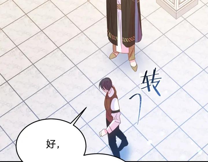 被诅咒的婚约韩漫全集-第67话 天才魔法师无删减无遮挡章节图片 