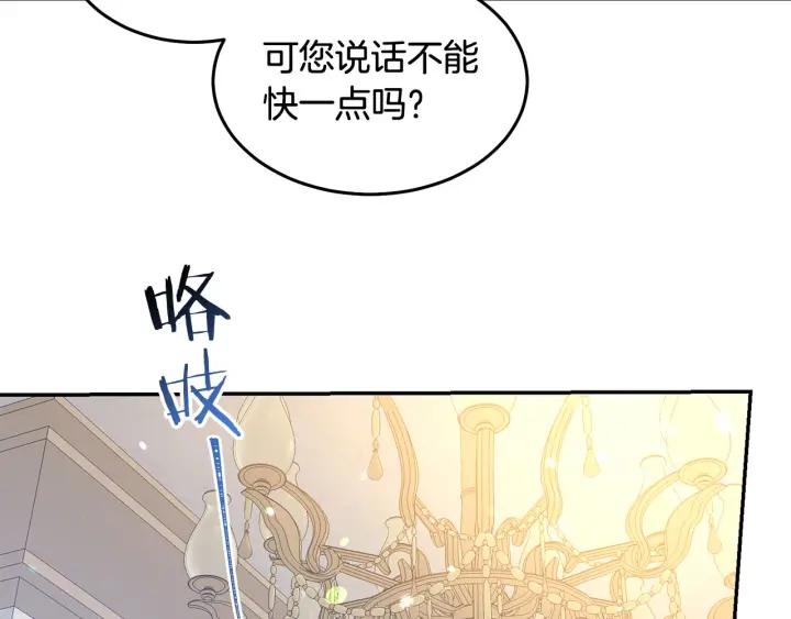 被诅咒的婚约韩漫全集-第67话 天才魔法师无删减无遮挡章节图片 