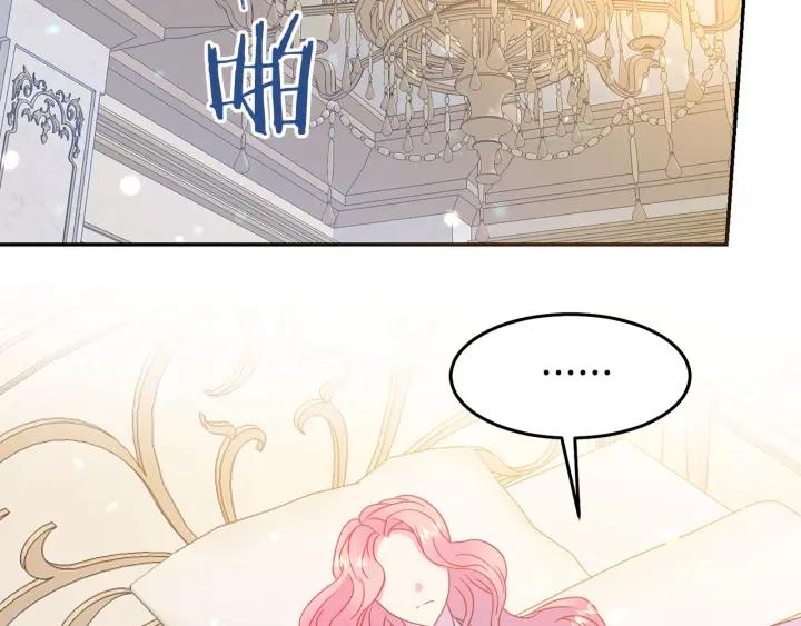 被诅咒的婚约韩漫全集-第67话 天才魔法师无删减无遮挡章节图片 