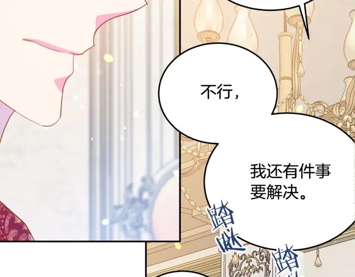 被诅咒的婚约韩漫全集-第68话 劝离婚无删减无遮挡章节图片 