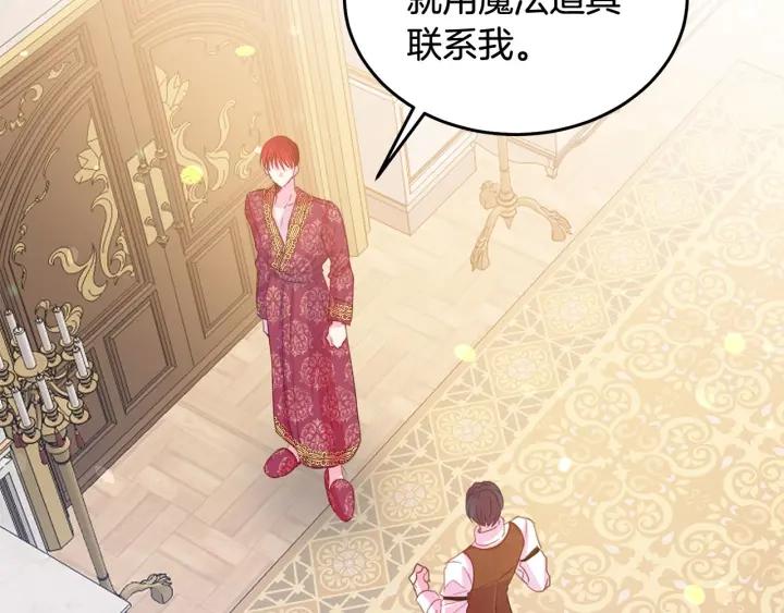 被诅咒的婚约韩漫全集-第68话 劝离婚无删减无遮挡章节图片 