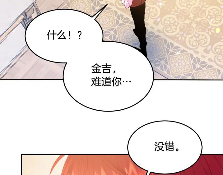 被诅咒的婚约韩漫全集-第68话 劝离婚无删减无遮挡章节图片 