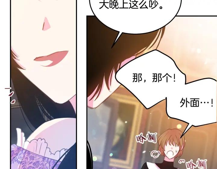 被诅咒的婚约韩漫全集-第68话 劝离婚无删减无遮挡章节图片 