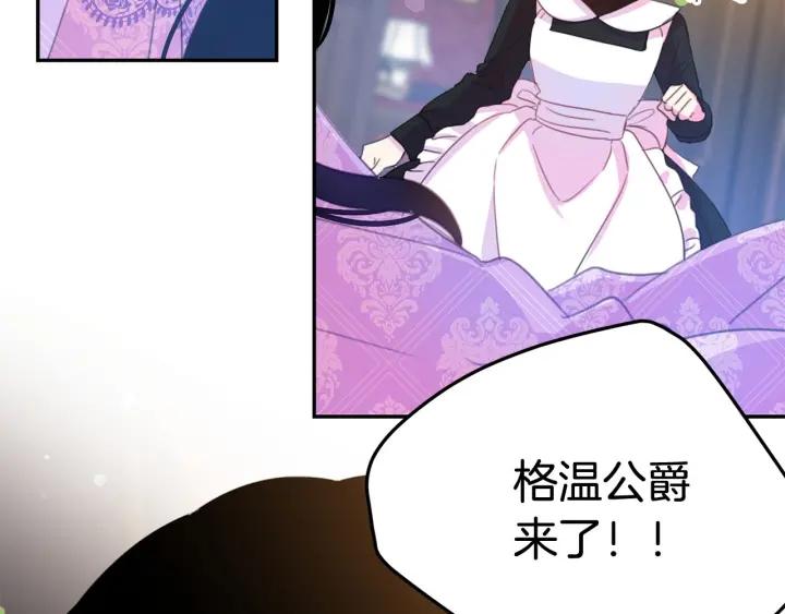 被诅咒的婚约韩漫全集-第68话 劝离婚无删减无遮挡章节图片 
