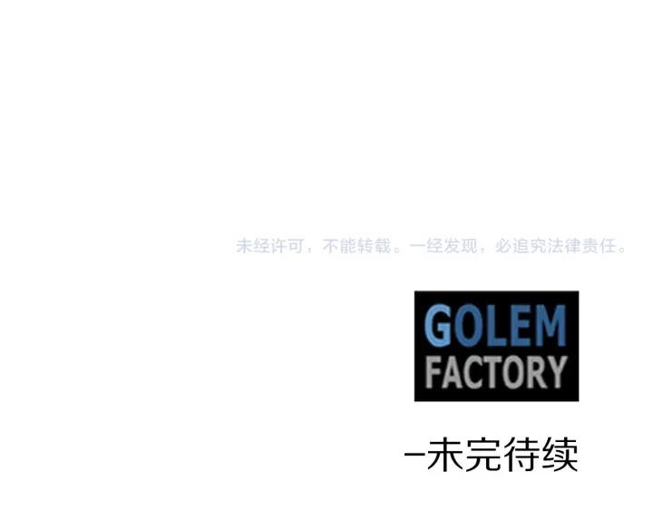 被诅咒的婚约韩漫全集-第68话 劝离婚无删减无遮挡章节图片 
