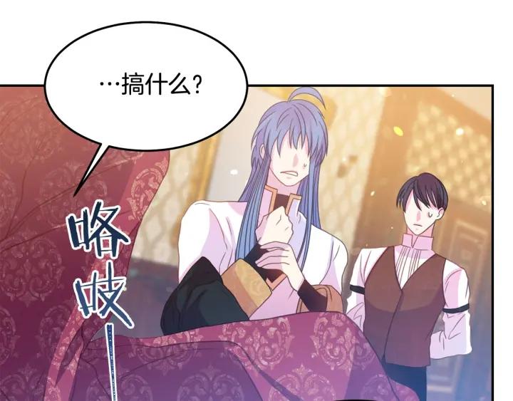 被诅咒的婚约韩漫全集-第68话 劝离婚无删减无遮挡章节图片 