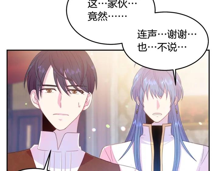 被诅咒的婚约韩漫全集-第68话 劝离婚无删减无遮挡章节图片 