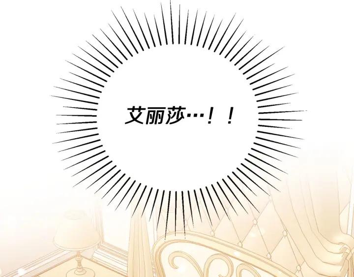被诅咒的婚约韩漫全集-第68话 劝离婚无删减无遮挡章节图片 