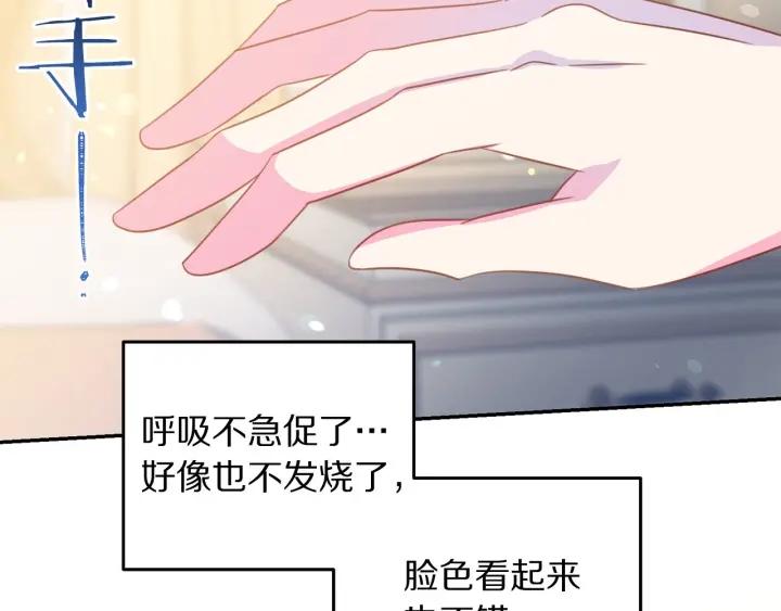 被诅咒的婚约韩漫全集-第68话 劝离婚无删减无遮挡章节图片 