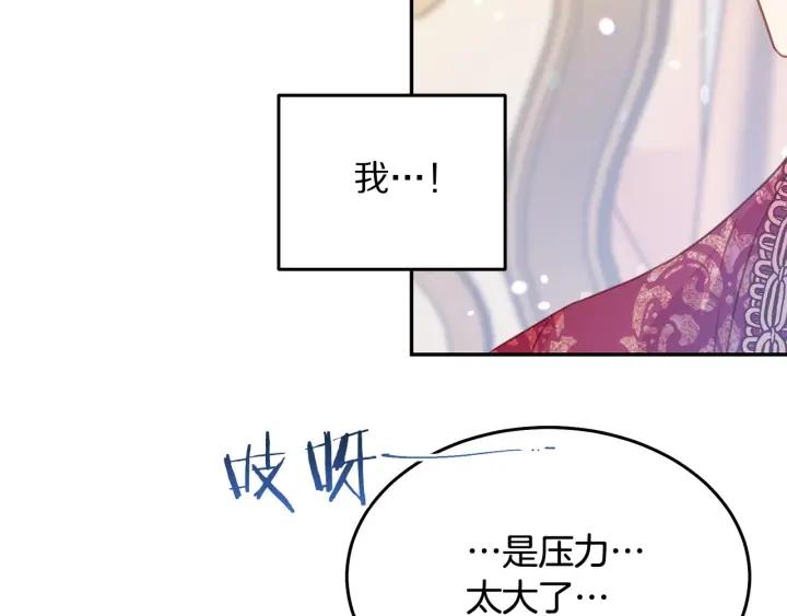 被诅咒的婚约韩漫全集-第68话 劝离婚无删减无遮挡章节图片 