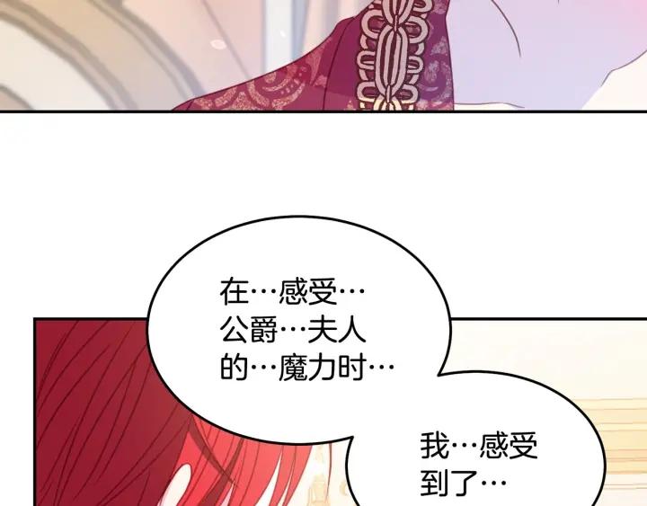 被诅咒的婚约韩漫全集-第68话 劝离婚无删减无遮挡章节图片 