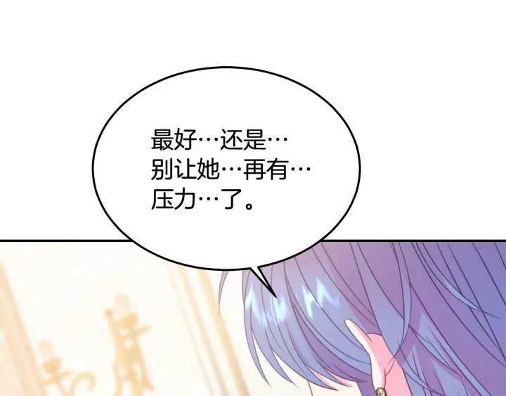 被诅咒的婚约韩漫全集-第68话 劝离婚无删减无遮挡章节图片 