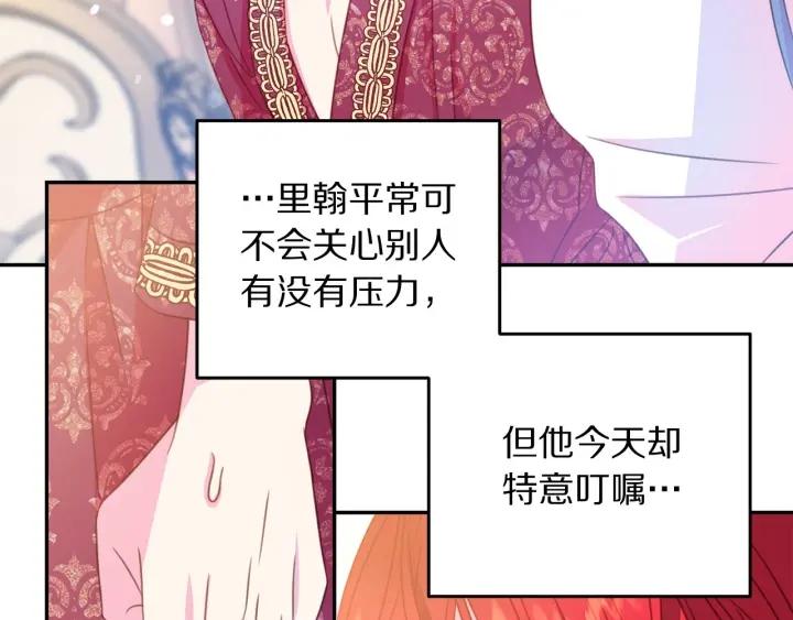 被诅咒的婚约韩漫全集-第68话 劝离婚无删减无遮挡章节图片 