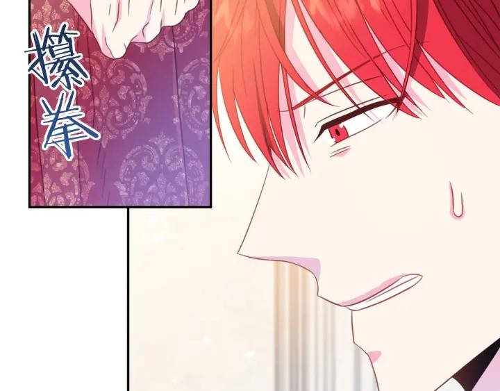 被诅咒的婚约韩漫全集-第68话 劝离婚无删减无遮挡章节图片 