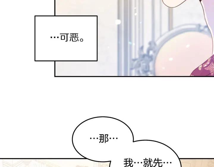 被诅咒的婚约韩漫全集-第68话 劝离婚无删减无遮挡章节图片 