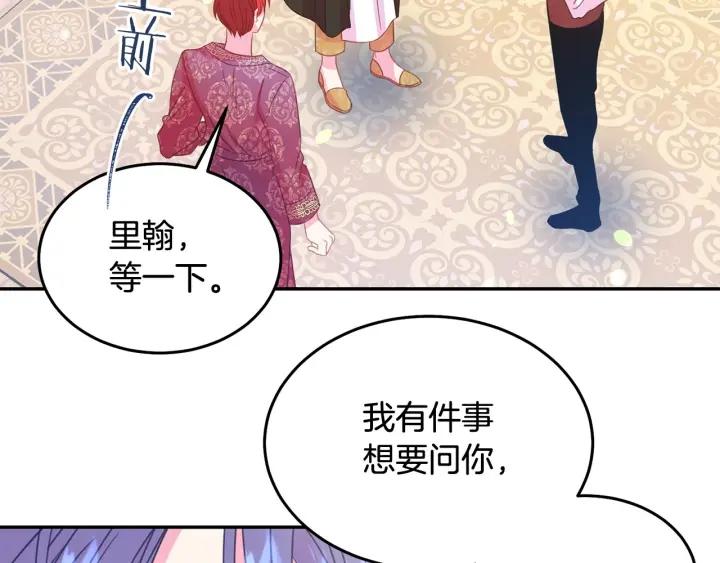 被诅咒的婚约韩漫全集-第68话 劝离婚无删减无遮挡章节图片 