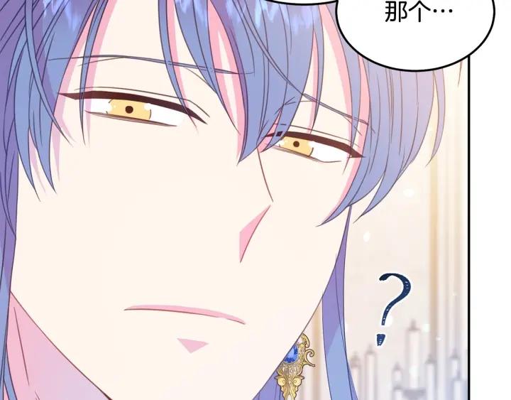 被诅咒的婚约韩漫全集-第68话 劝离婚无删减无遮挡章节图片 
