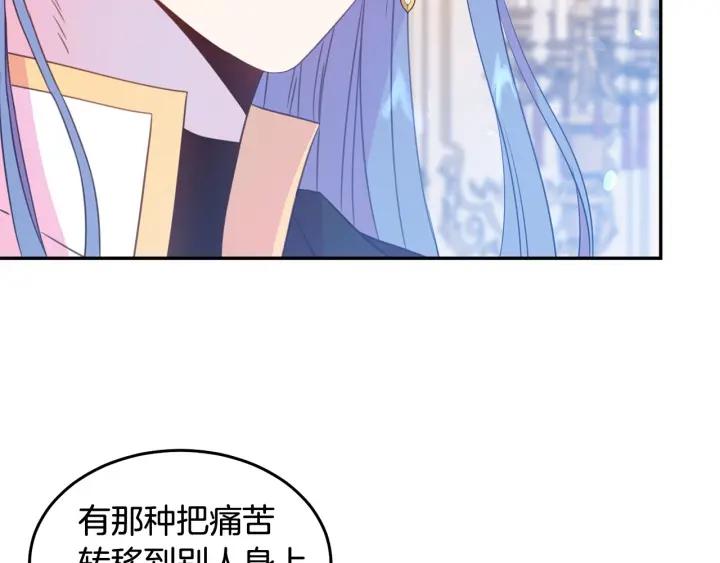 被诅咒的婚约韩漫全集-第68话 劝离婚无删减无遮挡章节图片 