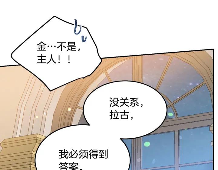 被诅咒的婚约韩漫全集-第68话 劝离婚无删减无遮挡章节图片 