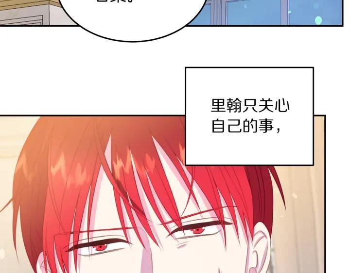 被诅咒的婚约韩漫全集-第68话 劝离婚无删减无遮挡章节图片 