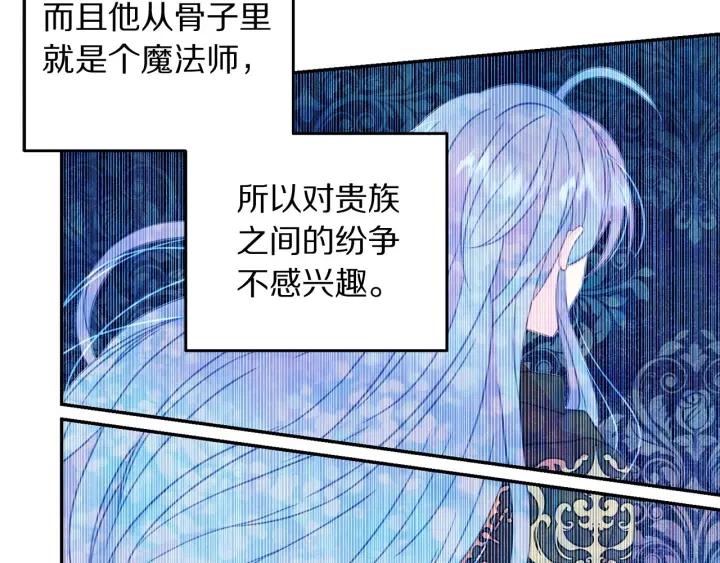 被诅咒的婚约韩漫全集-第68话 劝离婚无删减无遮挡章节图片 