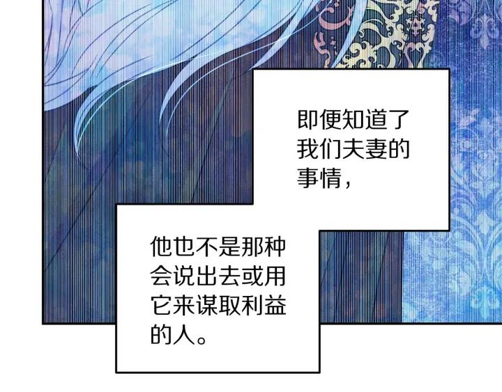 被诅咒的婚约韩漫全集-第68话 劝离婚无删减无遮挡章节图片 