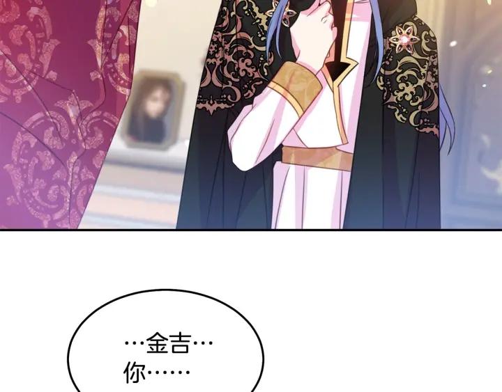 被诅咒的婚约韩漫全集-第68话 劝离婚无删减无遮挡章节图片 